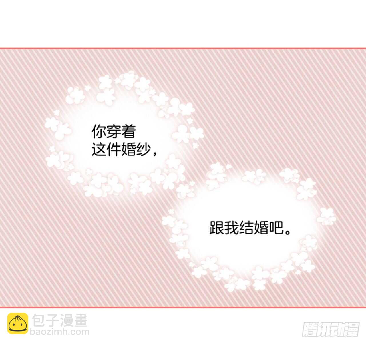 《搞定小叔子》38.来到梦想剧场 第3页