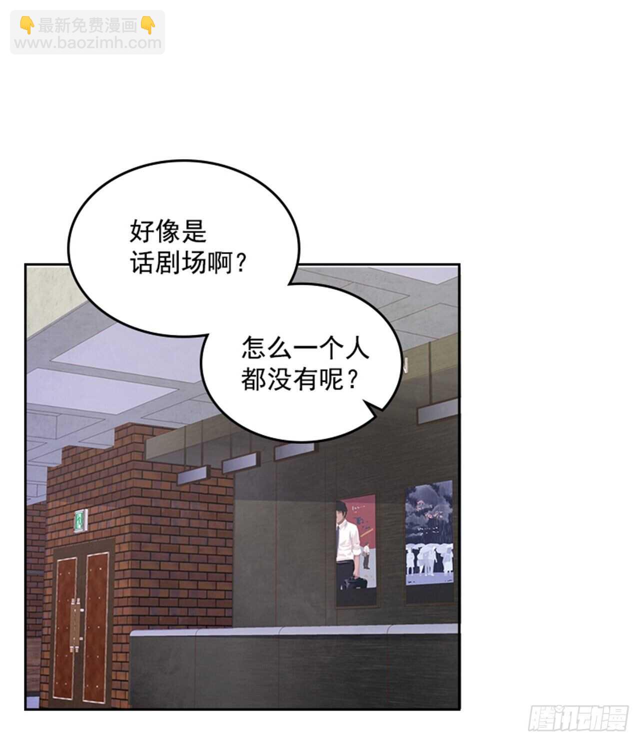 《搞定小叔子》38.来到梦想剧场 第41页