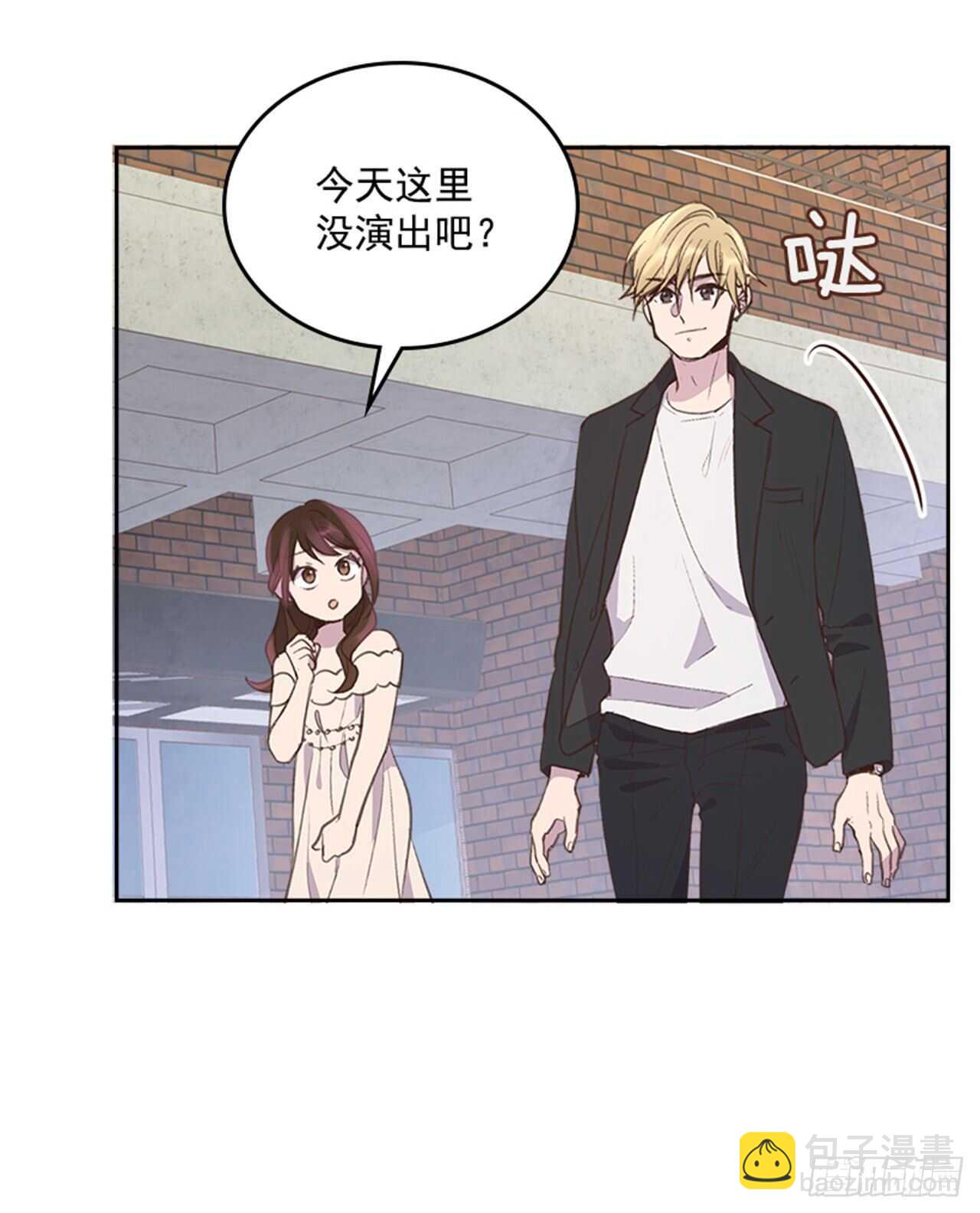 《搞定小叔子》38.来到梦想剧场 第42页