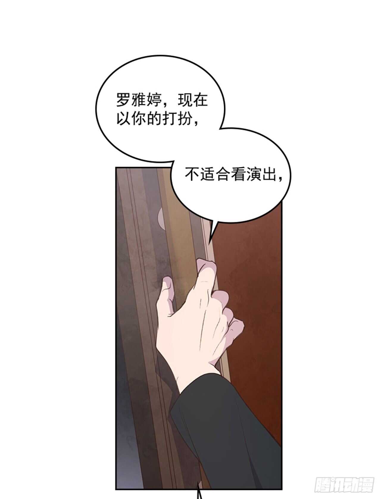 《搞定小叔子》38.来到梦想剧场 第43页