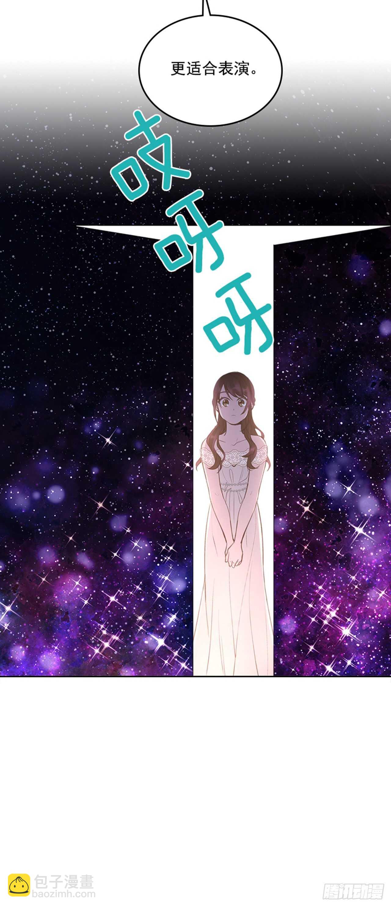 《搞定小叔子》38.来到梦想剧场 第44页