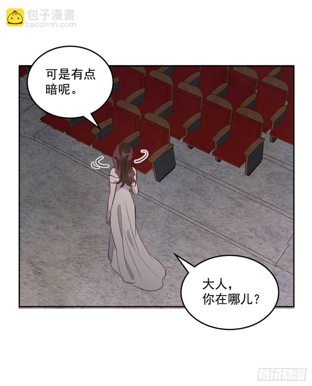 《搞定小叔子》38.来到梦想剧场 第46页