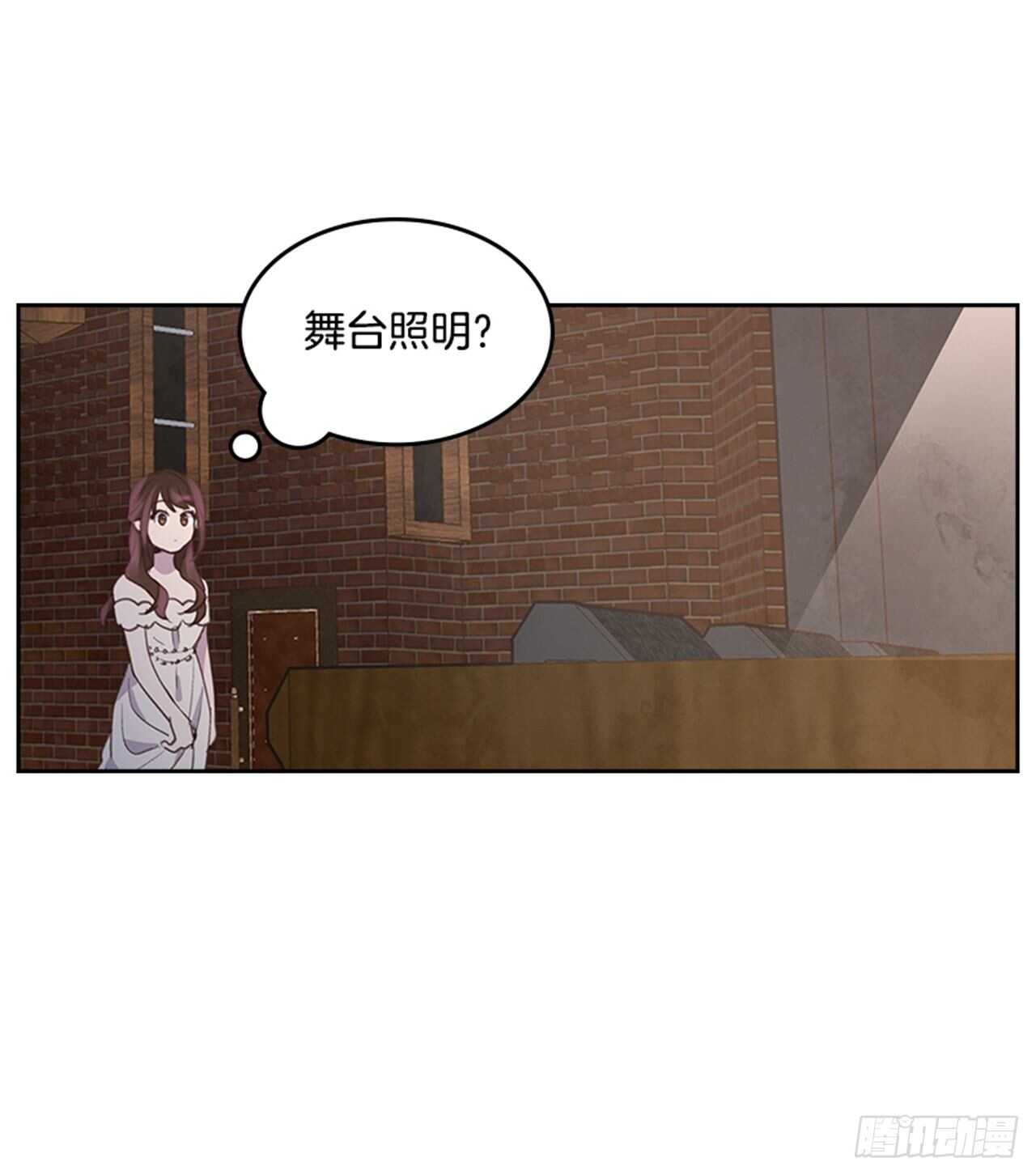 《搞定小叔子》38.来到梦想剧场 第48页