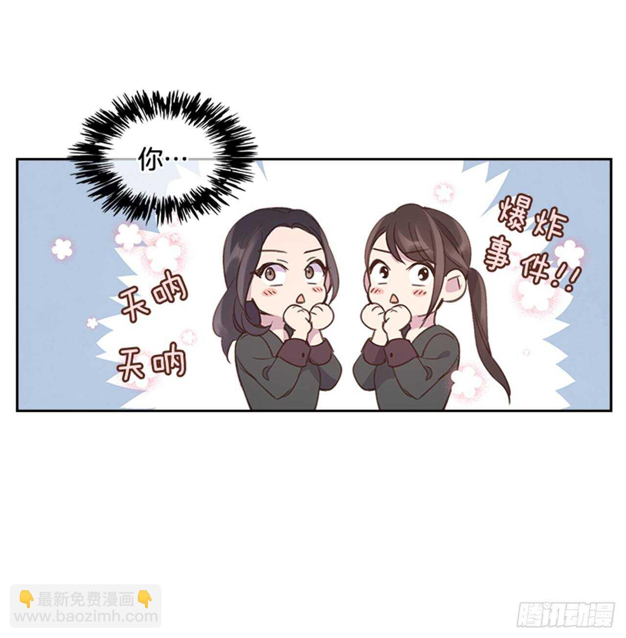 《搞定小叔子》38.来到梦想剧场 第5页