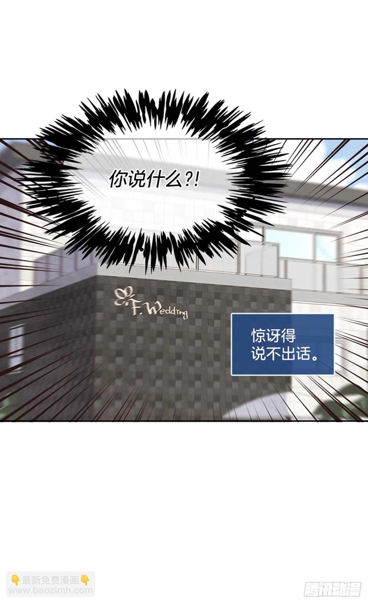 《搞定小叔子》38.来到梦想剧场 第6页