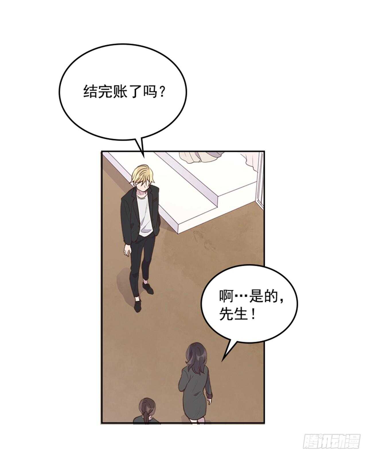《搞定小叔子》38.来到梦想剧场 第8页