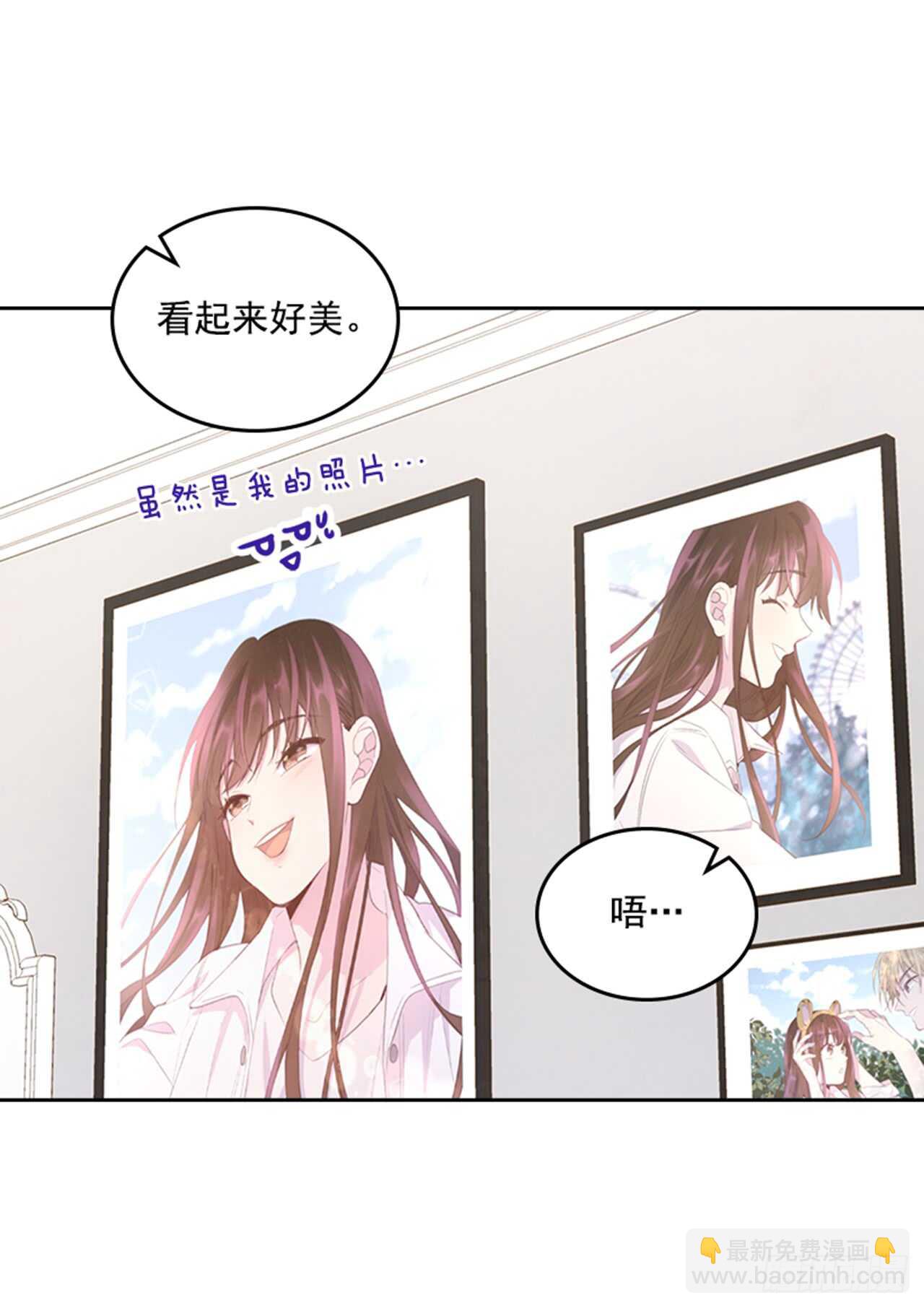 《搞定小叔子》36.和我结婚吧 第15页