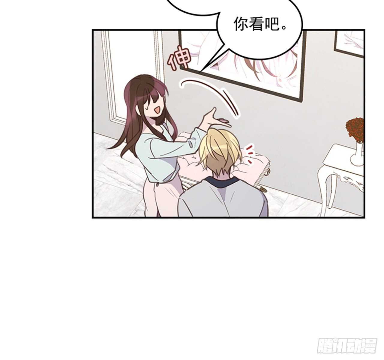《搞定小叔子》36.和我结婚吧 第17页