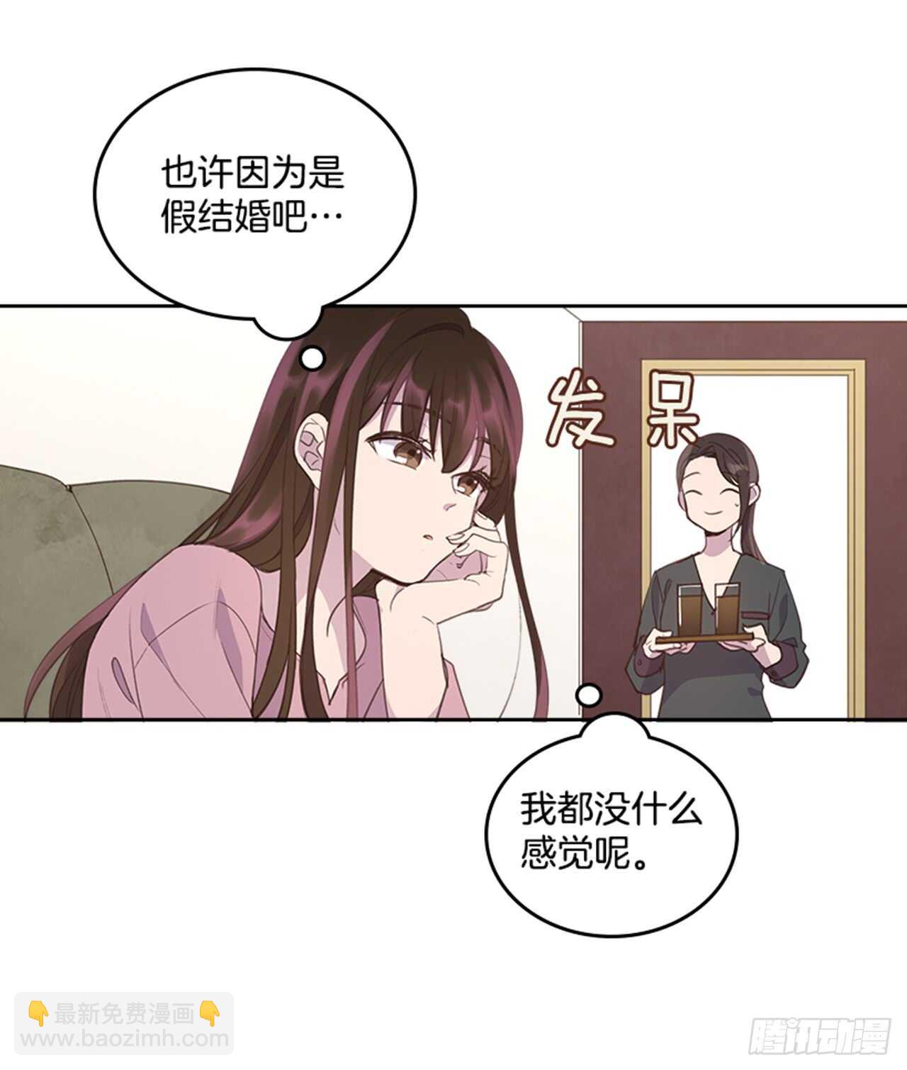 《搞定小叔子》36.和我结婚吧 第28页