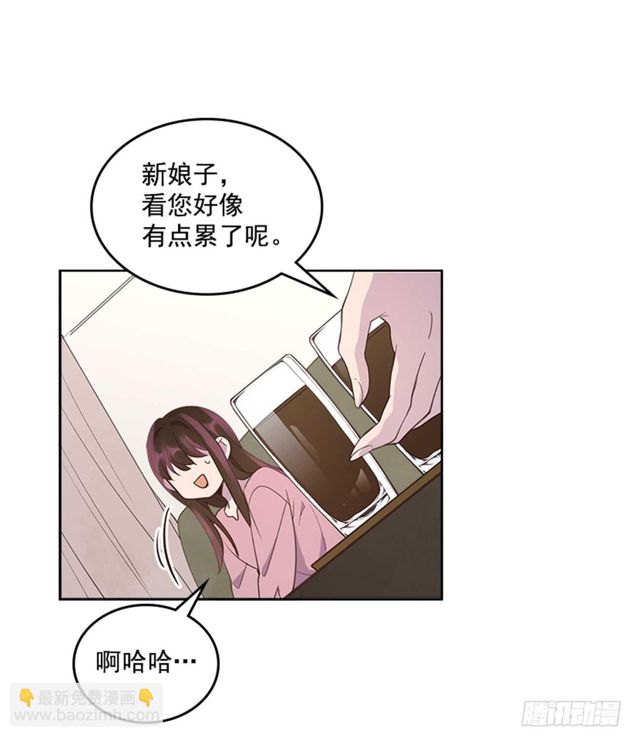 《搞定小叔子》36.和我结婚吧 第29页