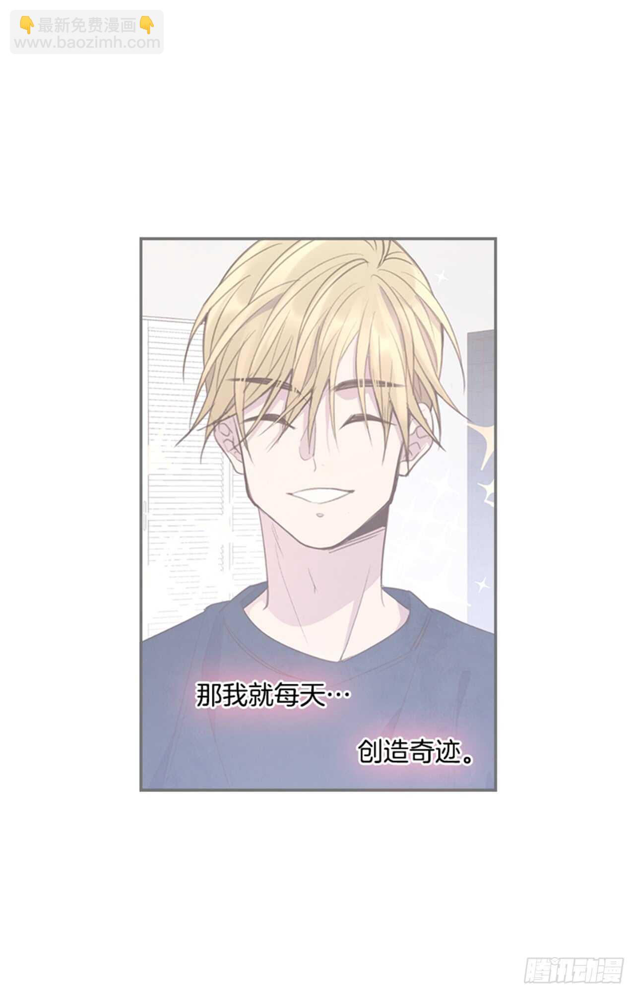 《搞定小叔子》36.和我结婚吧 第2页