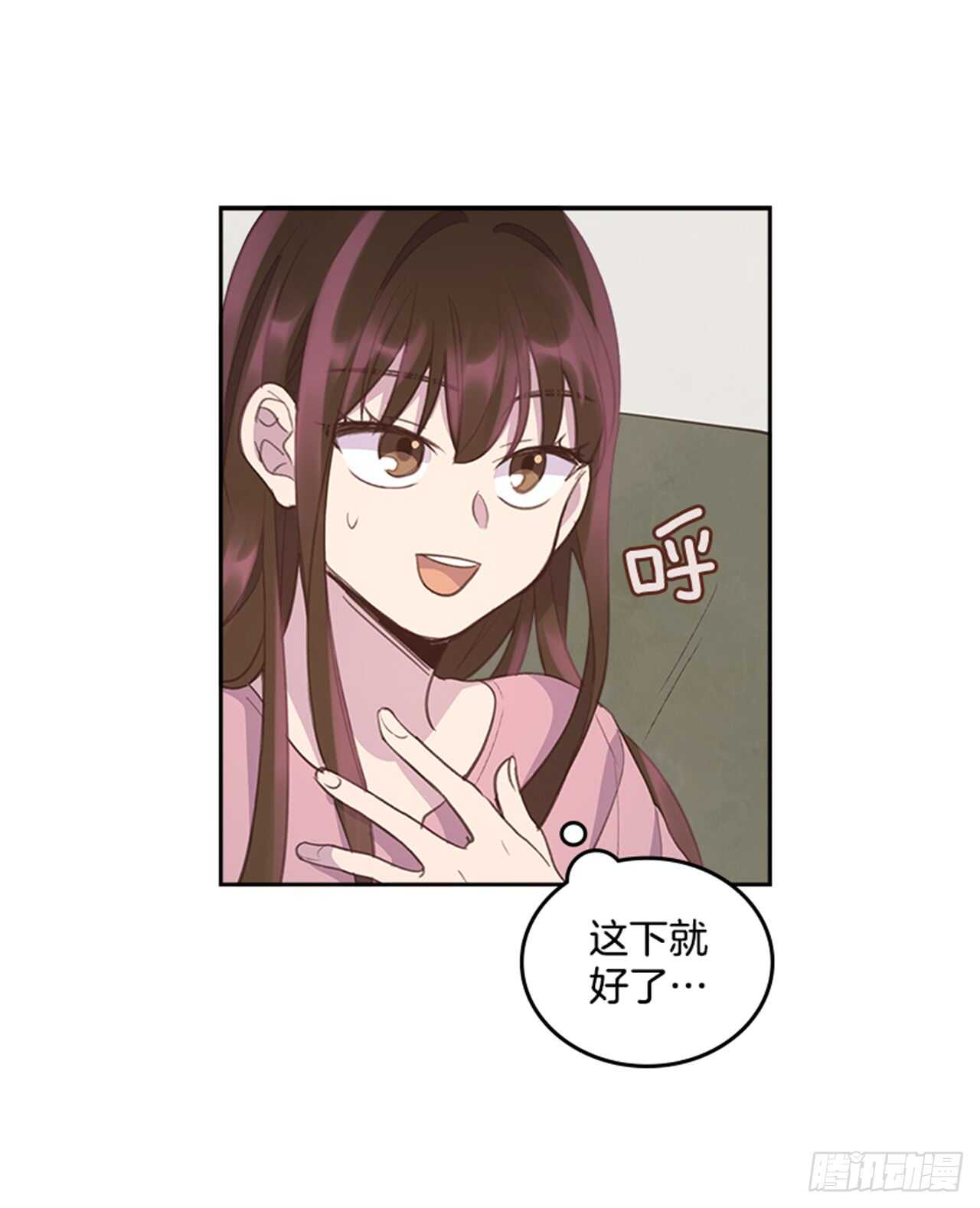 《搞定小叔子》36.和我结婚吧 第35页