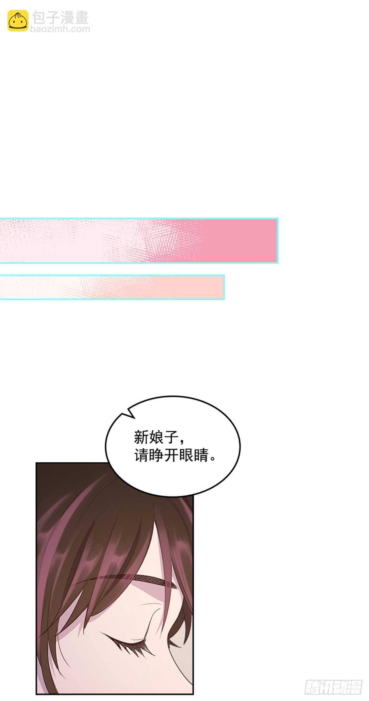 《搞定小叔子》36.和我结婚吧 第40页
