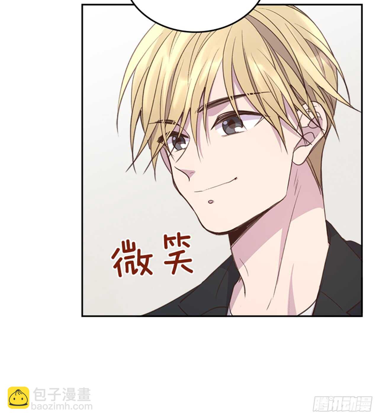 《搞定小叔子》36.和我结婚吧 第44页