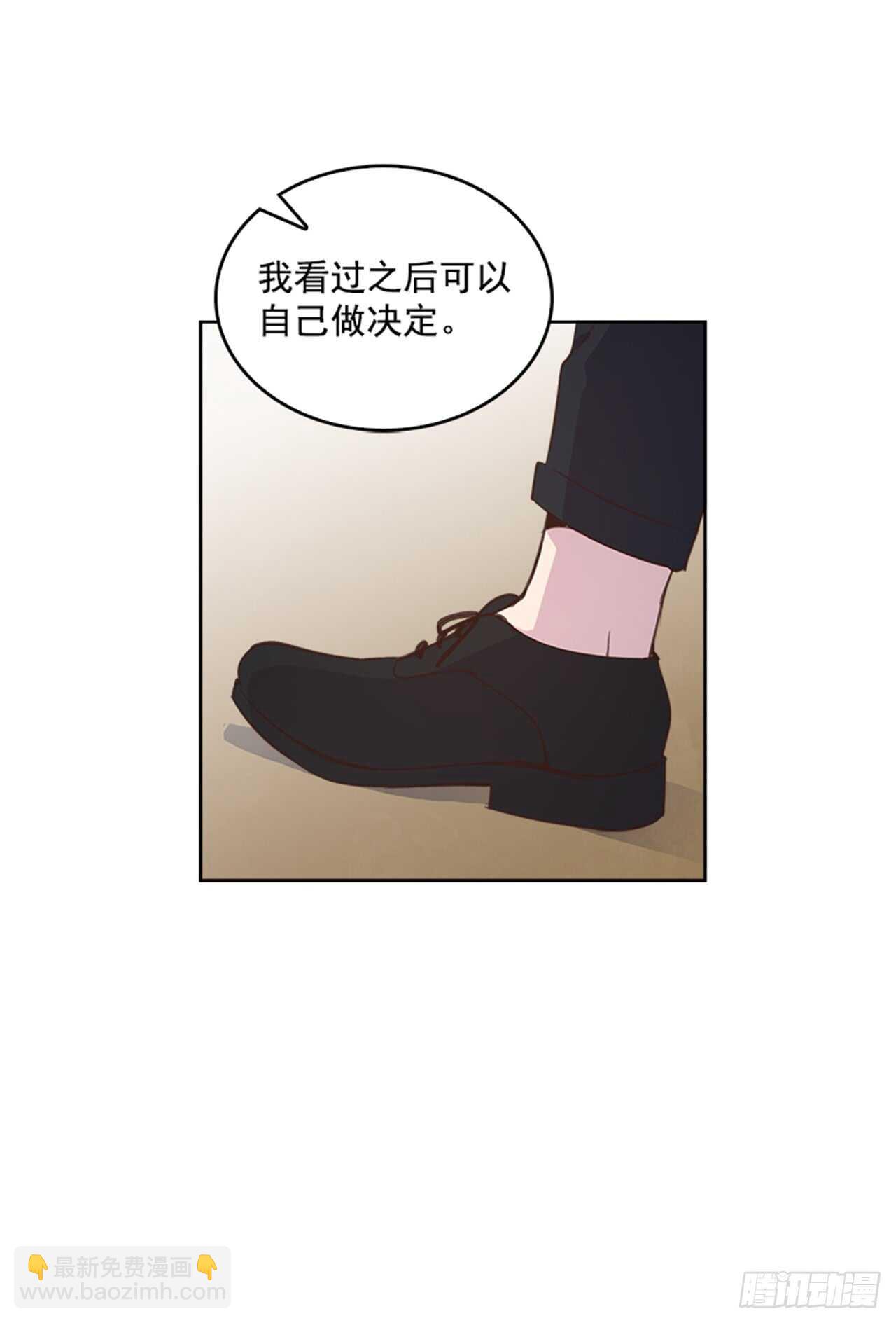 《搞定小叔子》36.和我结婚吧 第48页