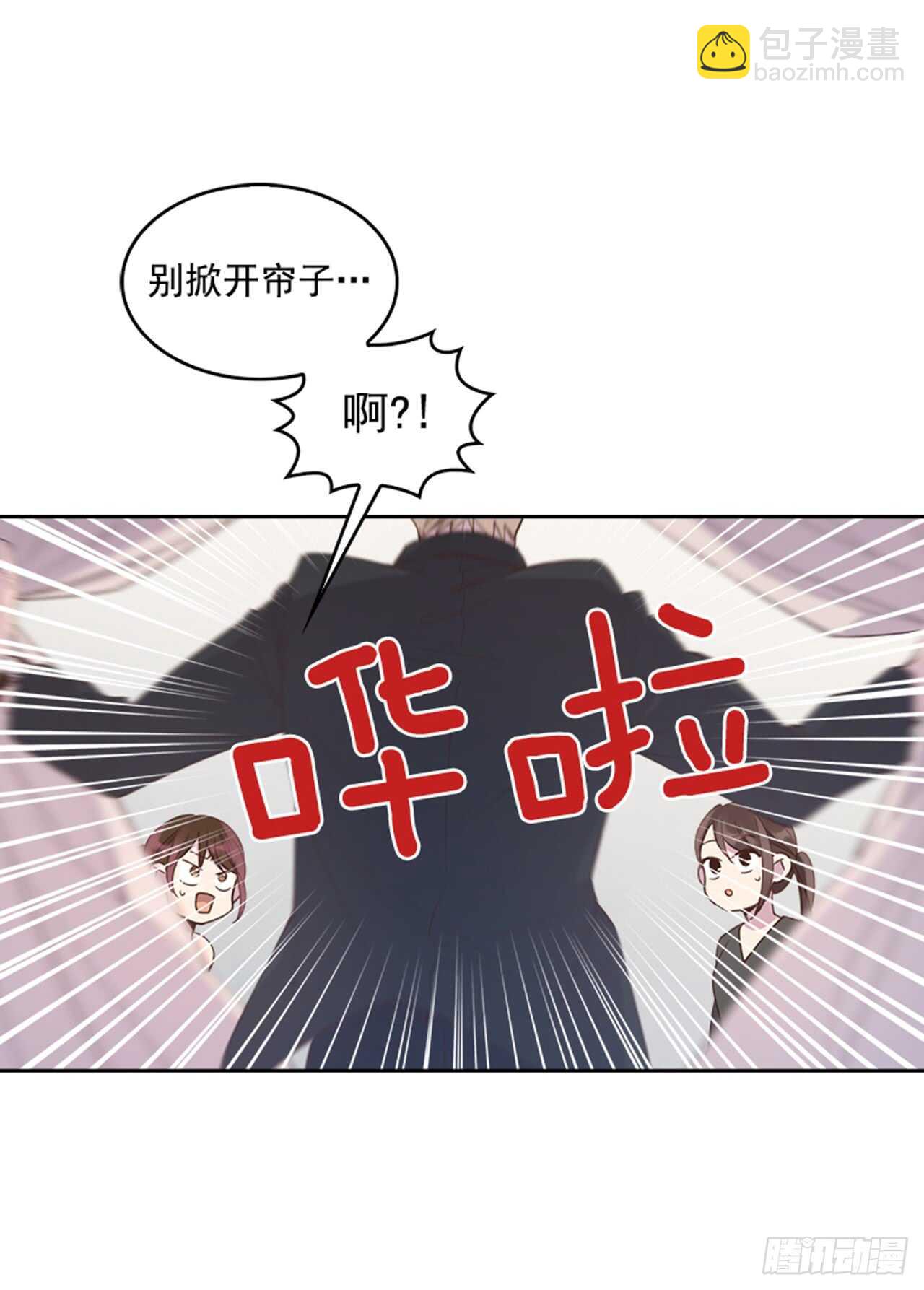 《搞定小叔子》36.和我结婚吧 第49页