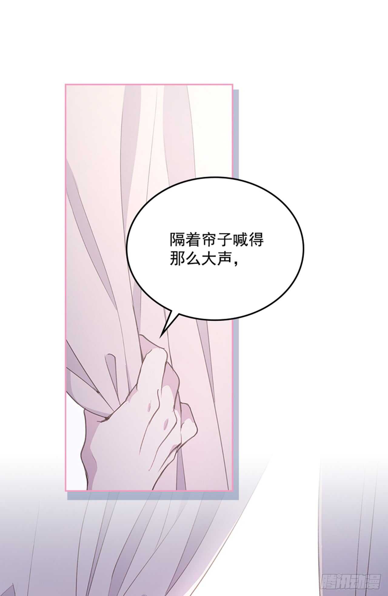 《搞定小叔子》36.和我结婚吧 第50页