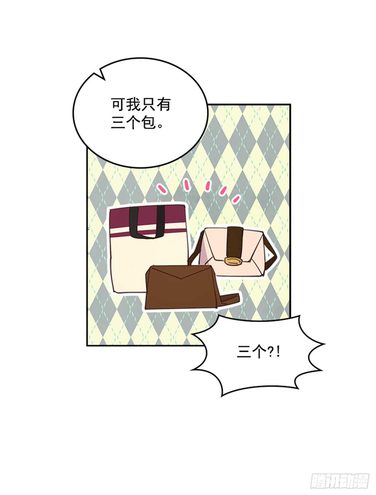 《搞定小叔子》36.和我结婚吧 第8页