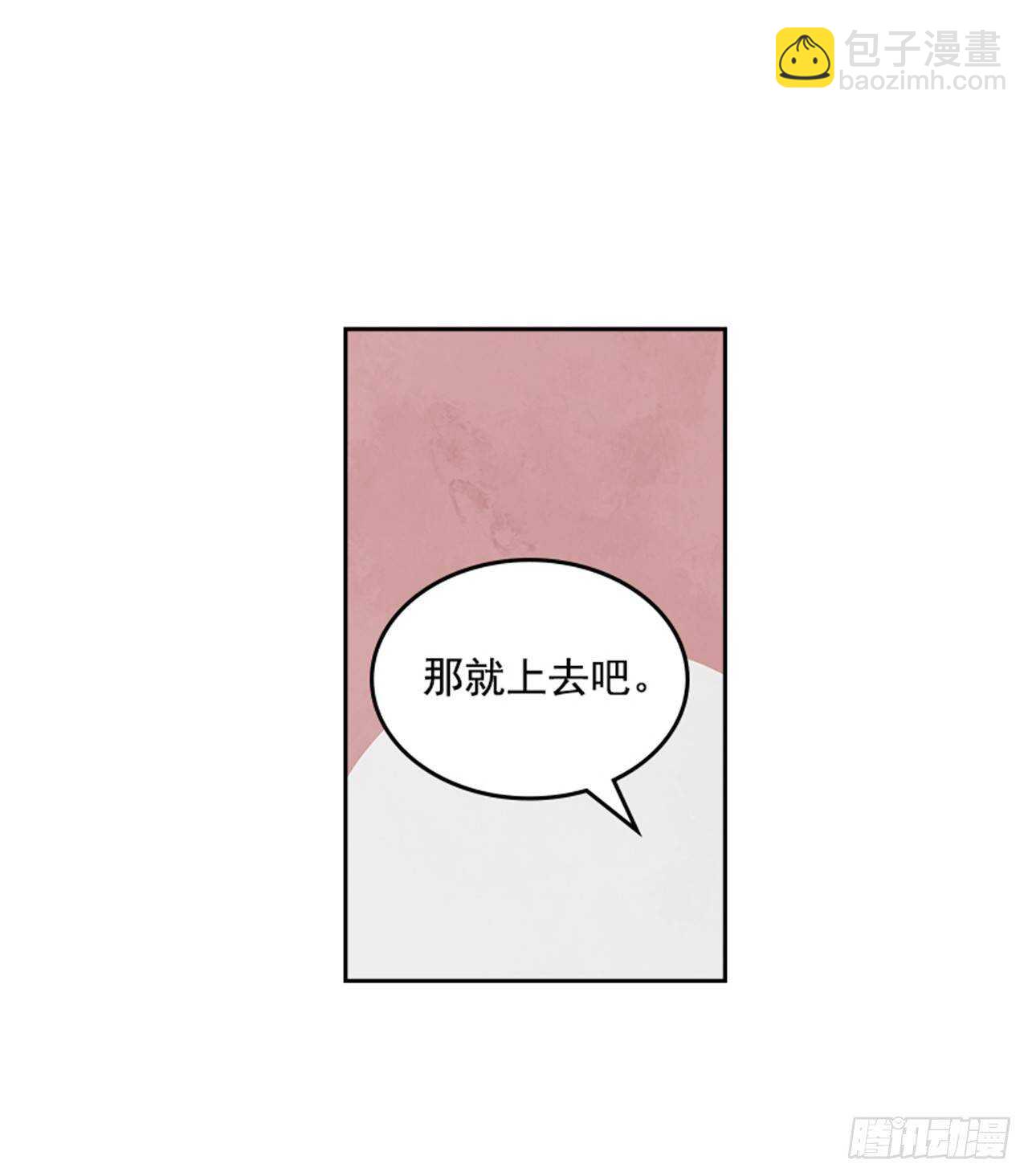 《搞定小叔子》39.开始你的表演 第11页