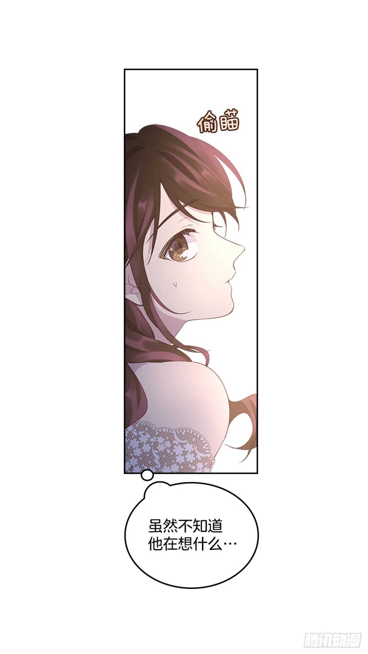 《搞定小叔子》39.开始你的表演 第13页