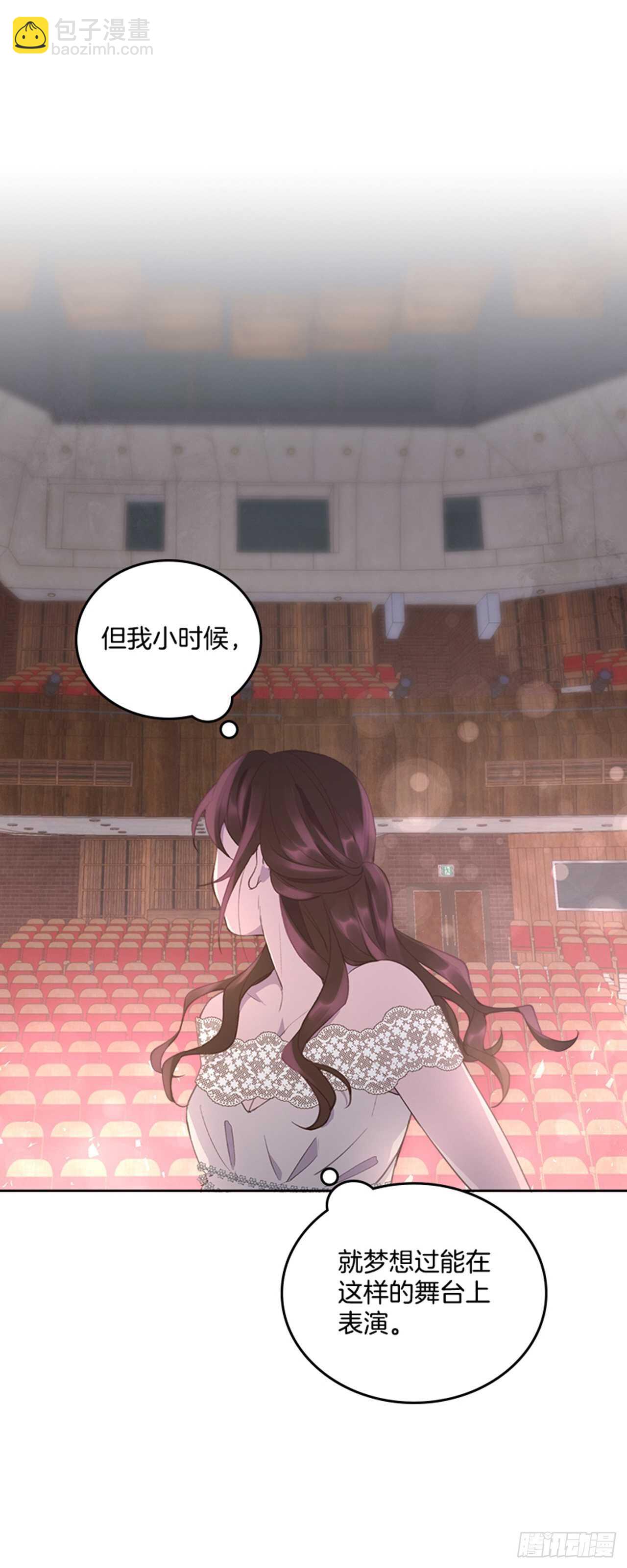 《搞定小叔子》39.开始你的表演 第14页