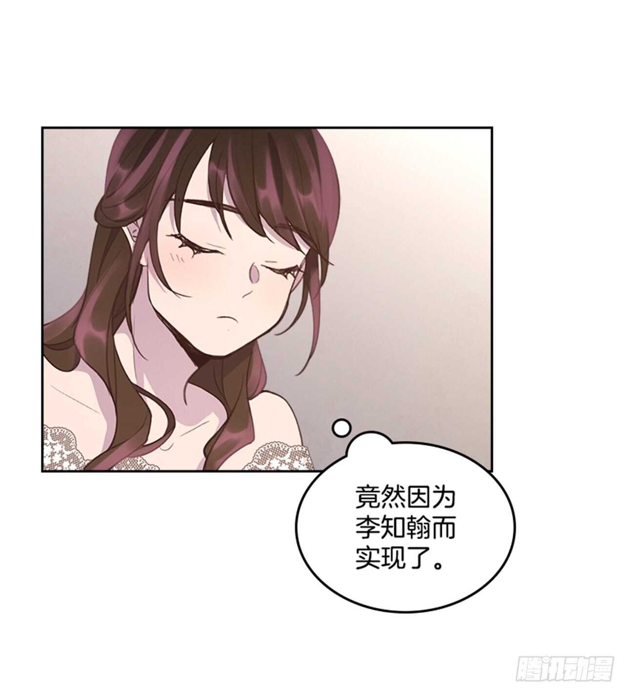 《搞定小叔子》39.开始你的表演 第15页