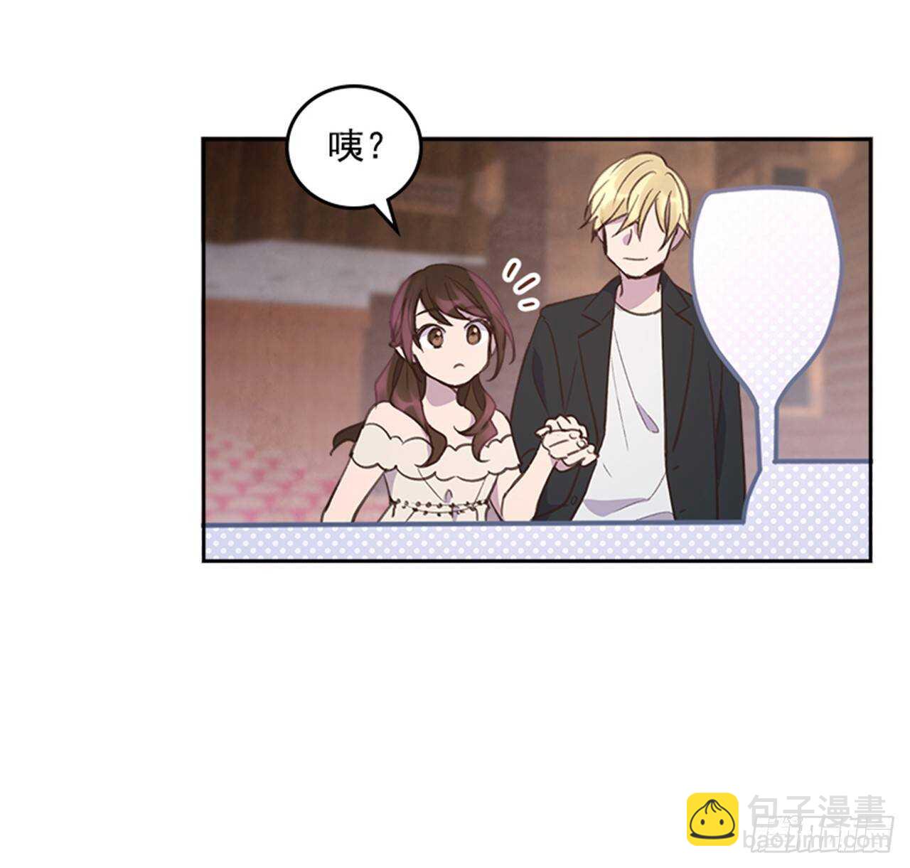 《搞定小叔子》39.开始你的表演 第16页