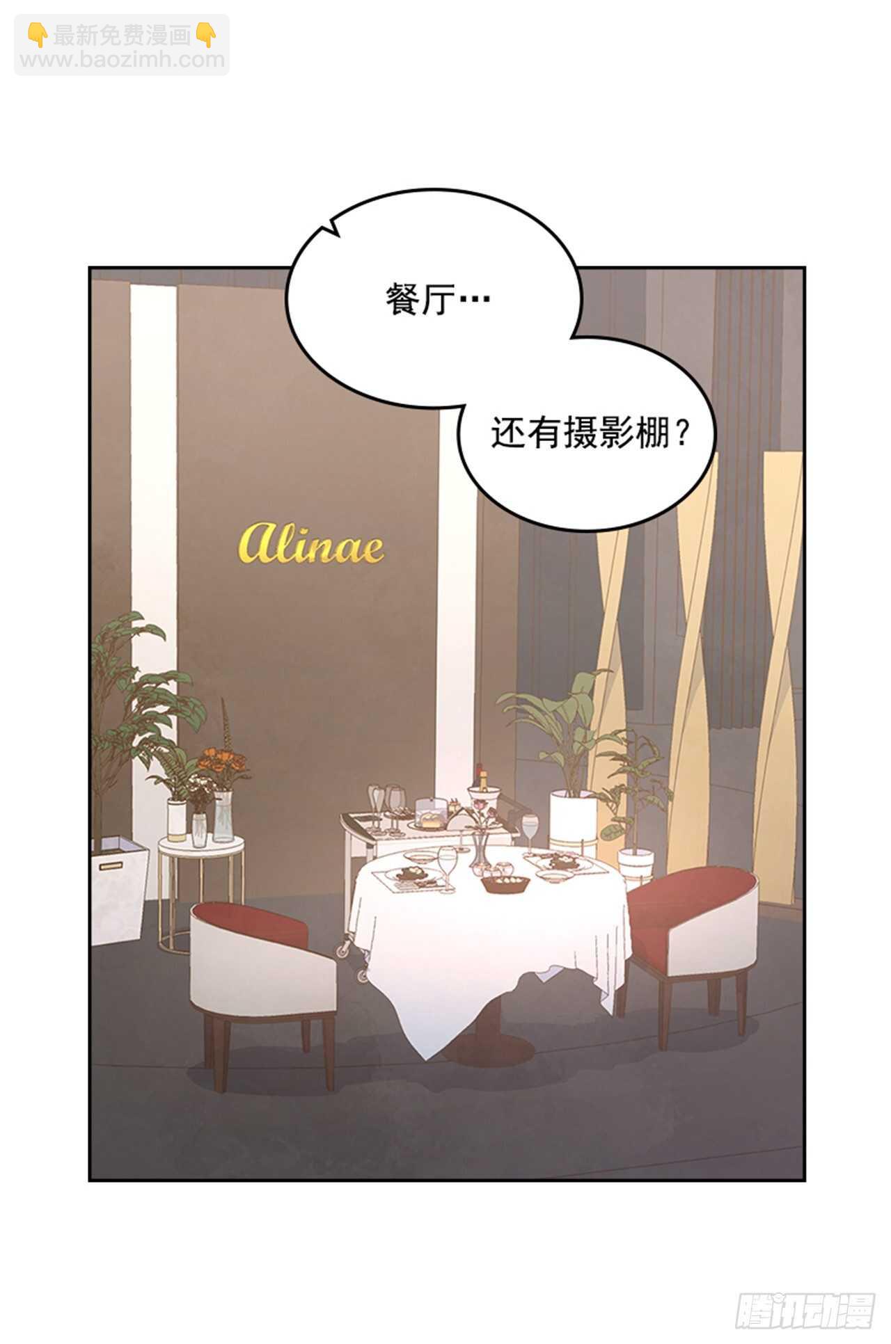《搞定小叔子》39.开始你的表演 第17页