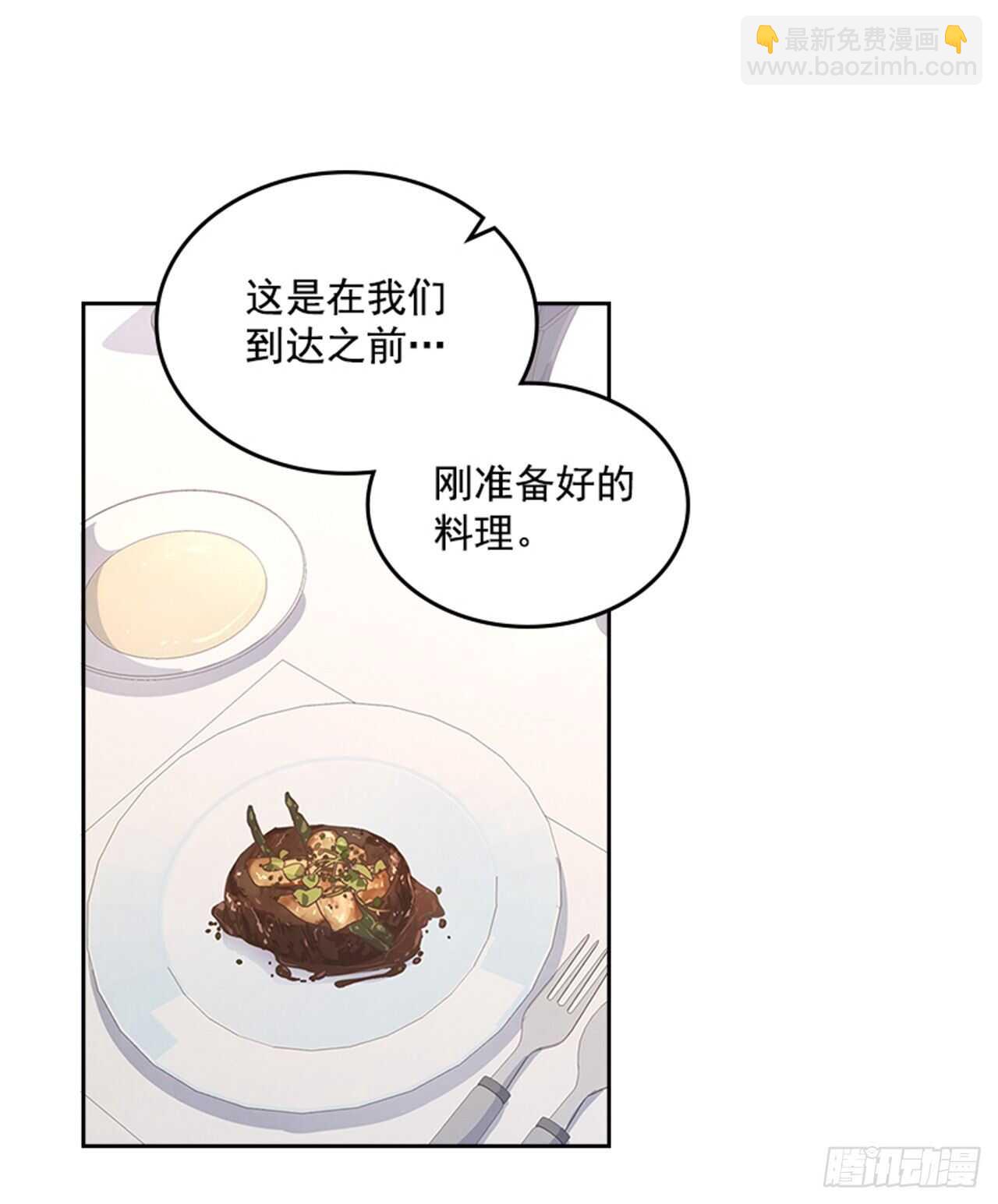 《搞定小叔子》39.开始你的表演 第18页