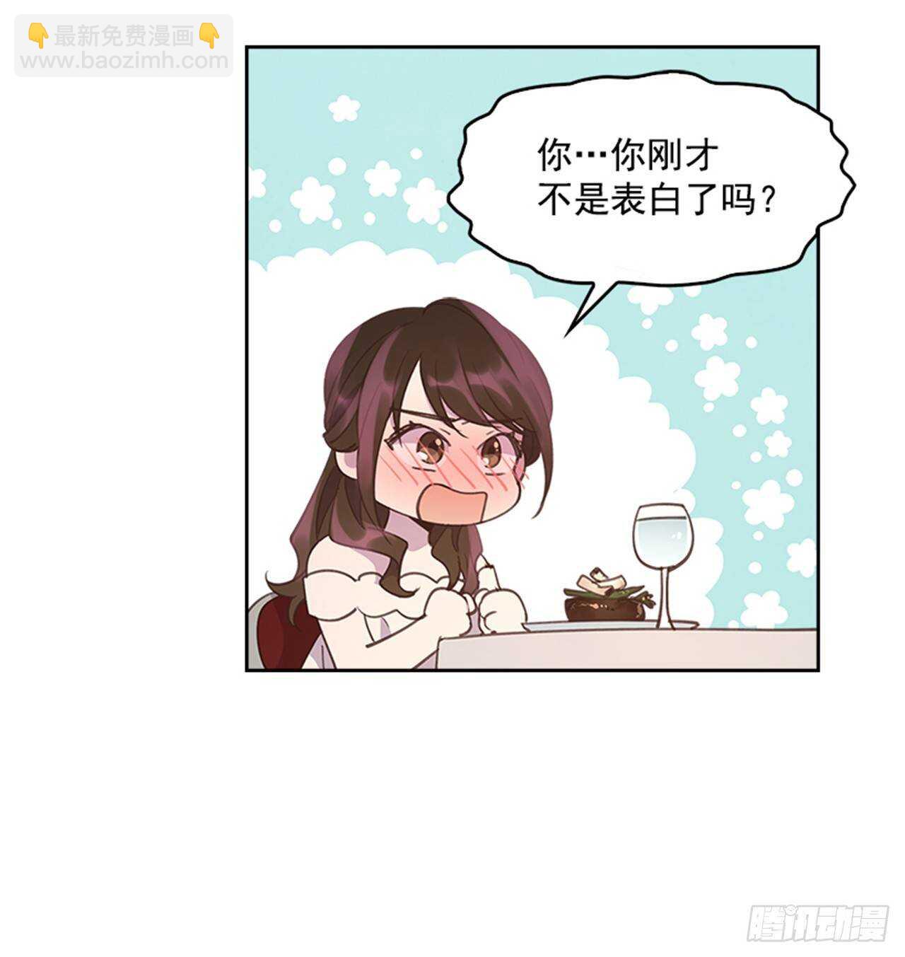 《搞定小叔子》39.开始你的表演 第22页