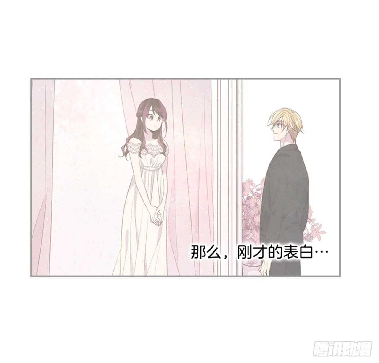 《搞定小叔子》39.开始你的表演 第24页