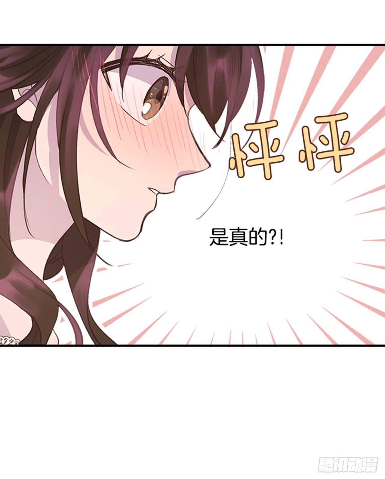 《搞定小叔子》39.开始你的表演 第25页