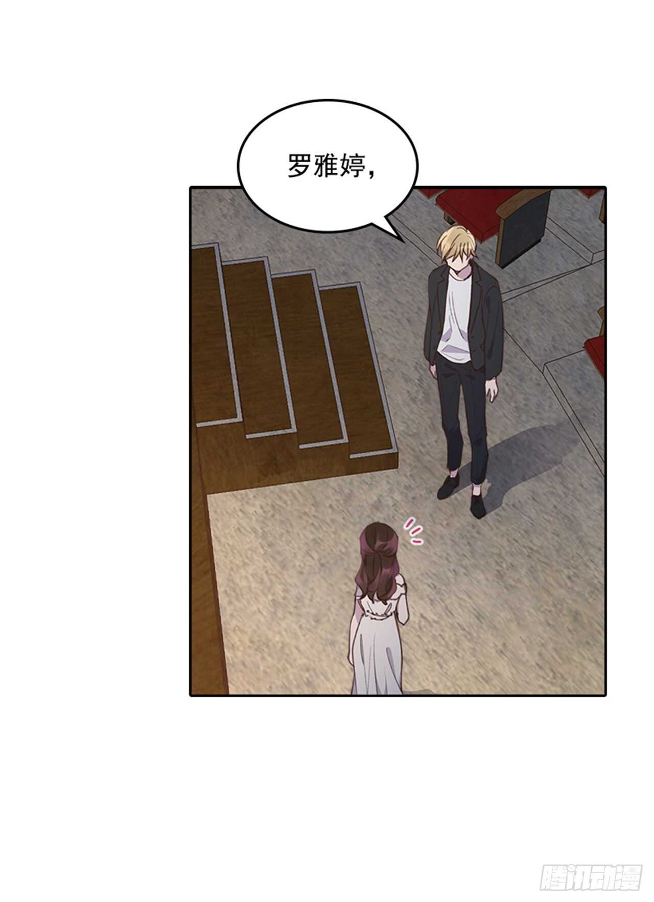 《搞定小叔子》39.开始你的表演 第2页