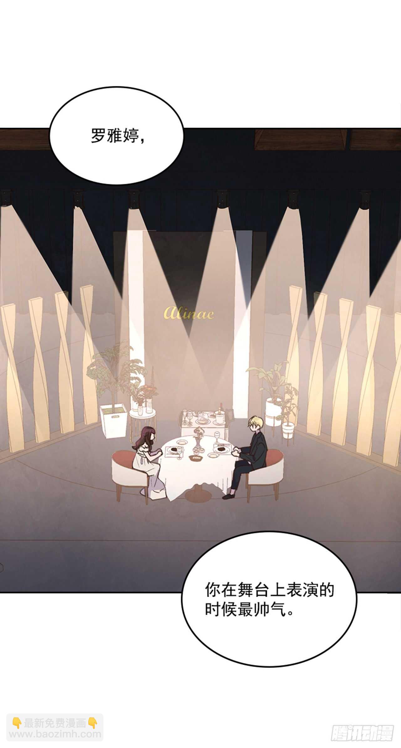 《搞定小叔子》39.开始你的表演 第32页