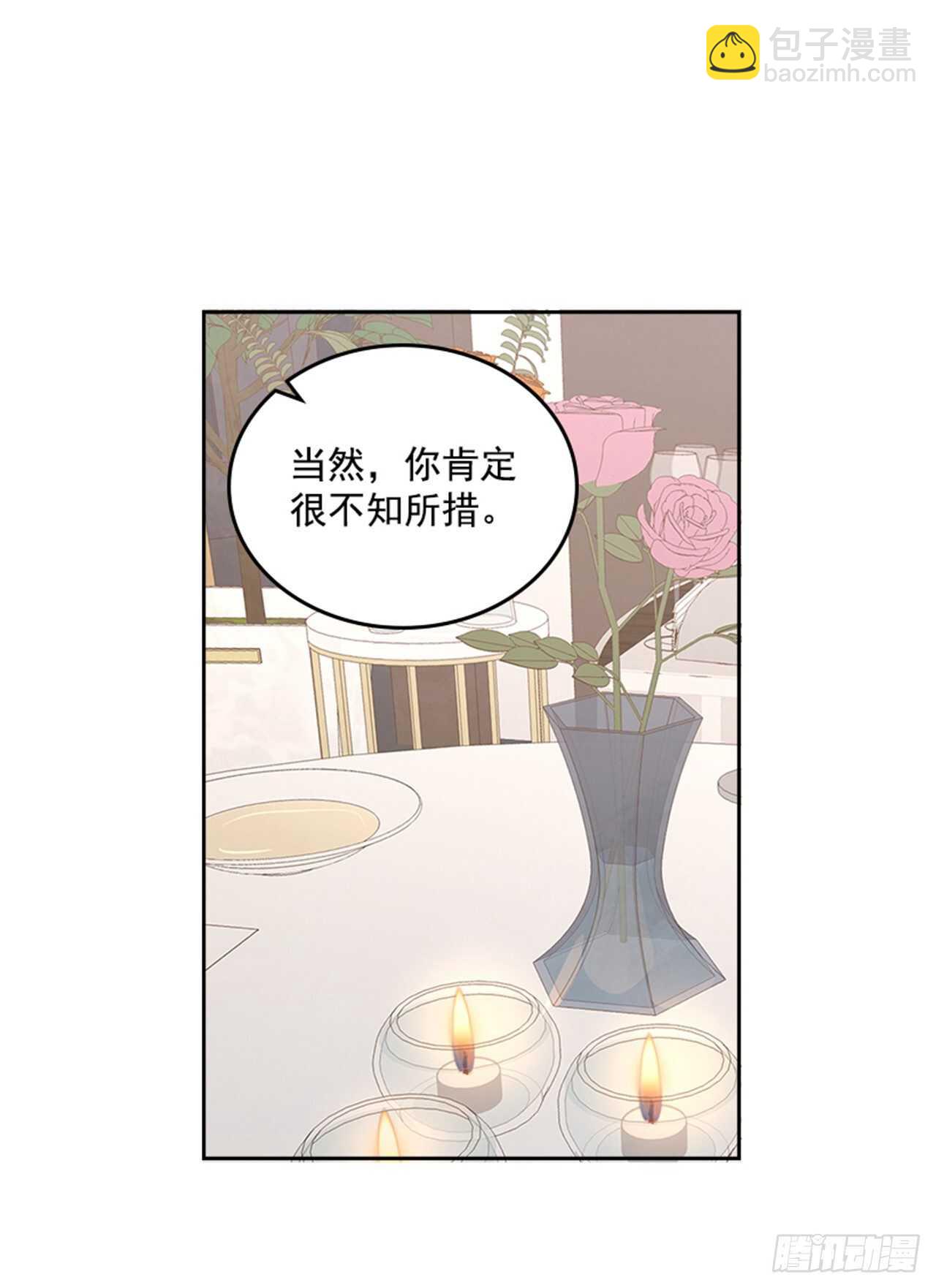 《搞定小叔子》39.开始你的表演 第38页