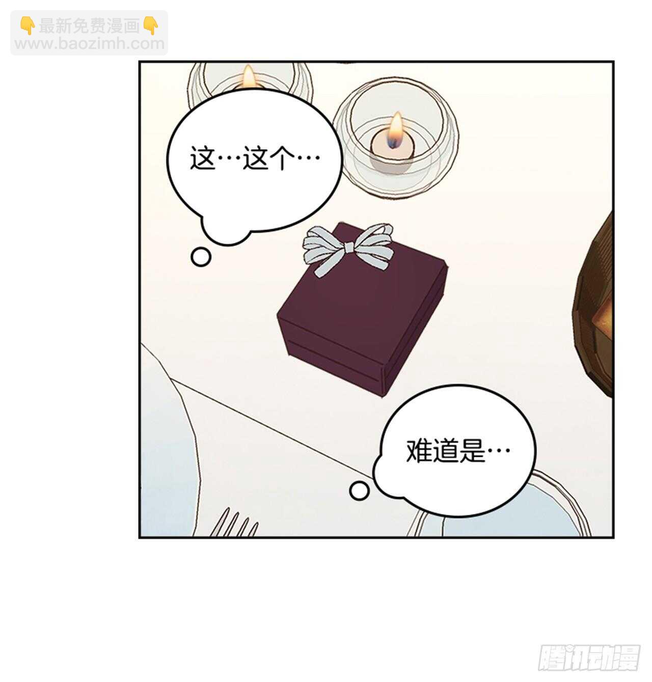 《搞定小叔子》39.开始你的表演 第43页