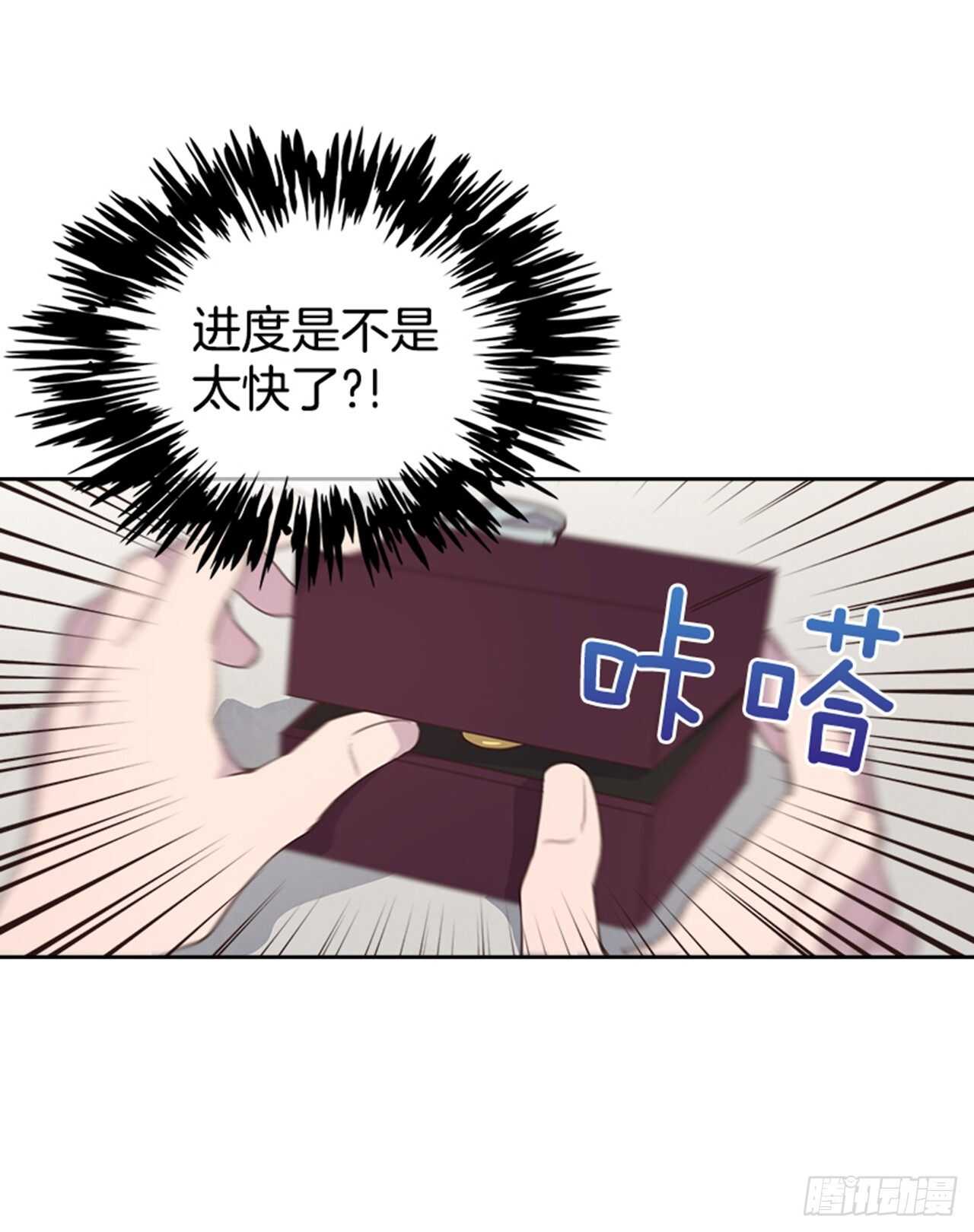 《搞定小叔子》39.开始你的表演 第45页