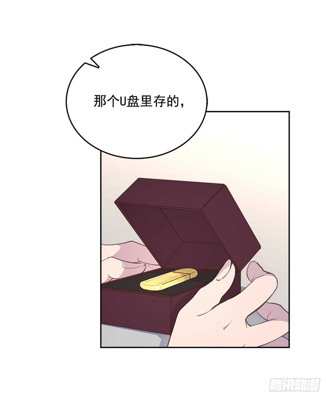 《搞定小叔子》39.开始你的表演 第49页