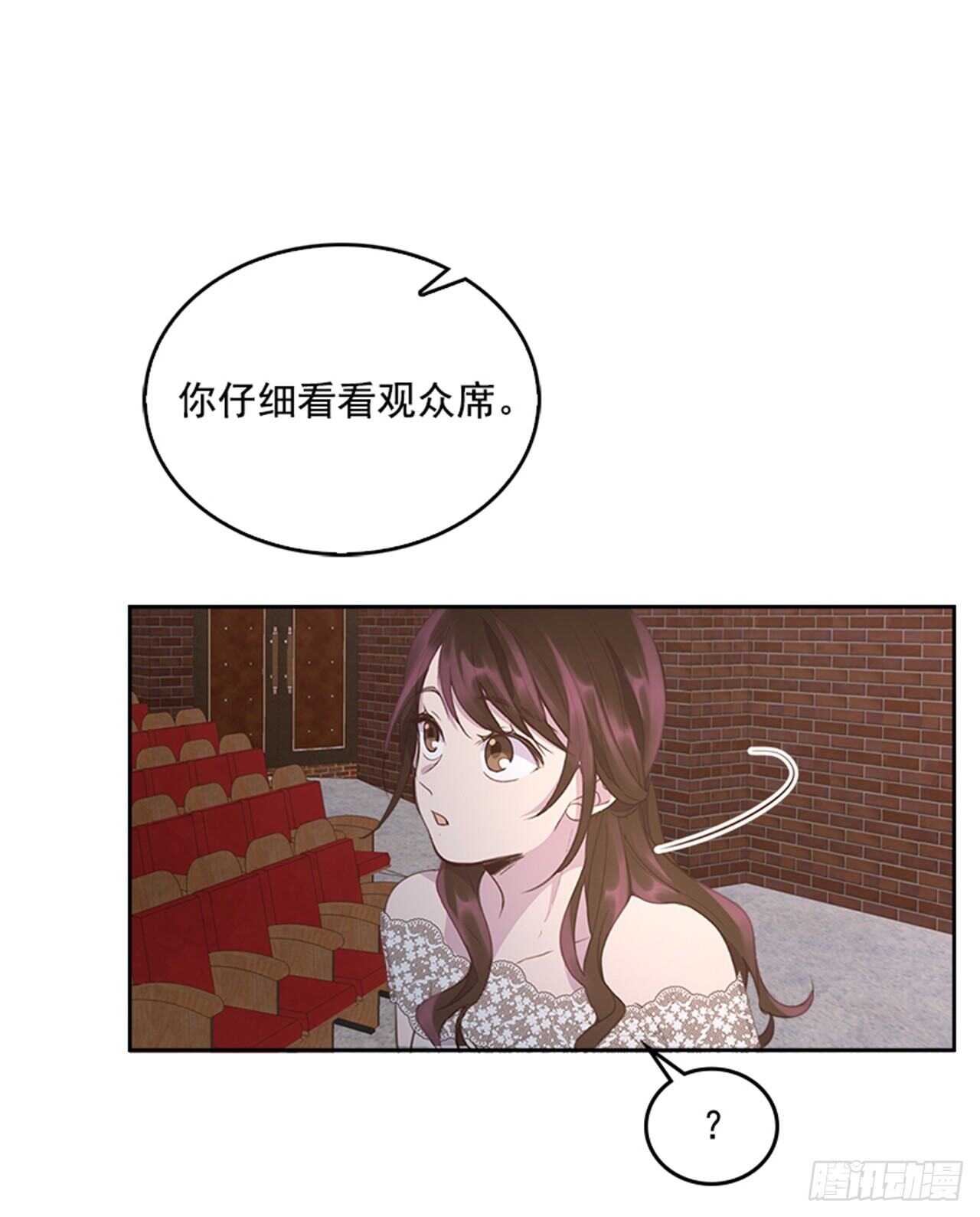 《搞定小叔子》39.开始你的表演 第6页