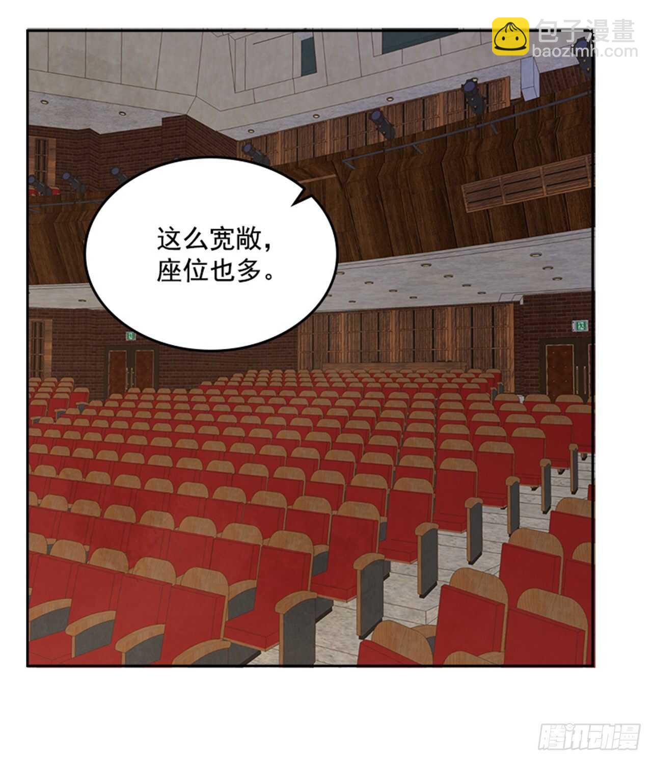 《搞定小叔子》39.开始你的表演 第7页