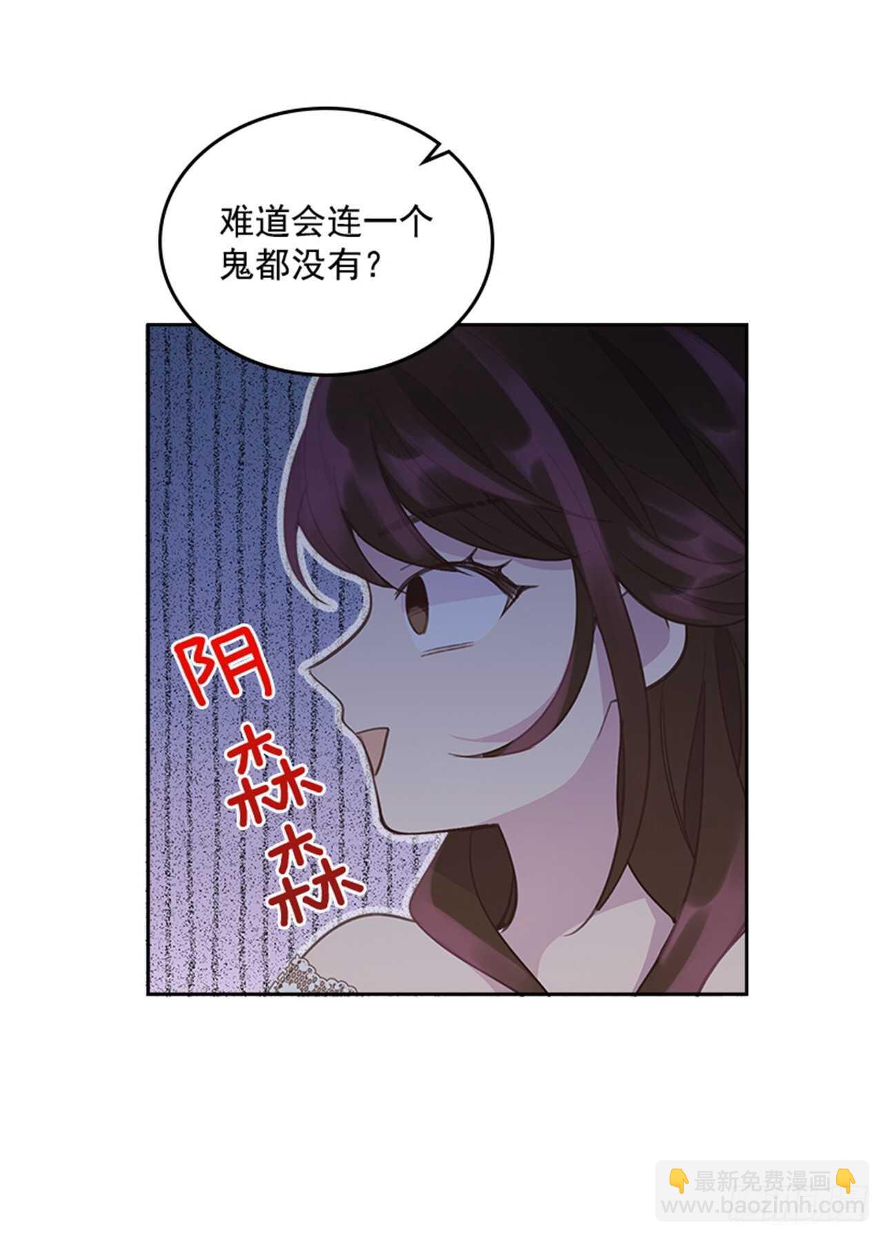 《搞定小叔子》39.开始你的表演 第8页
