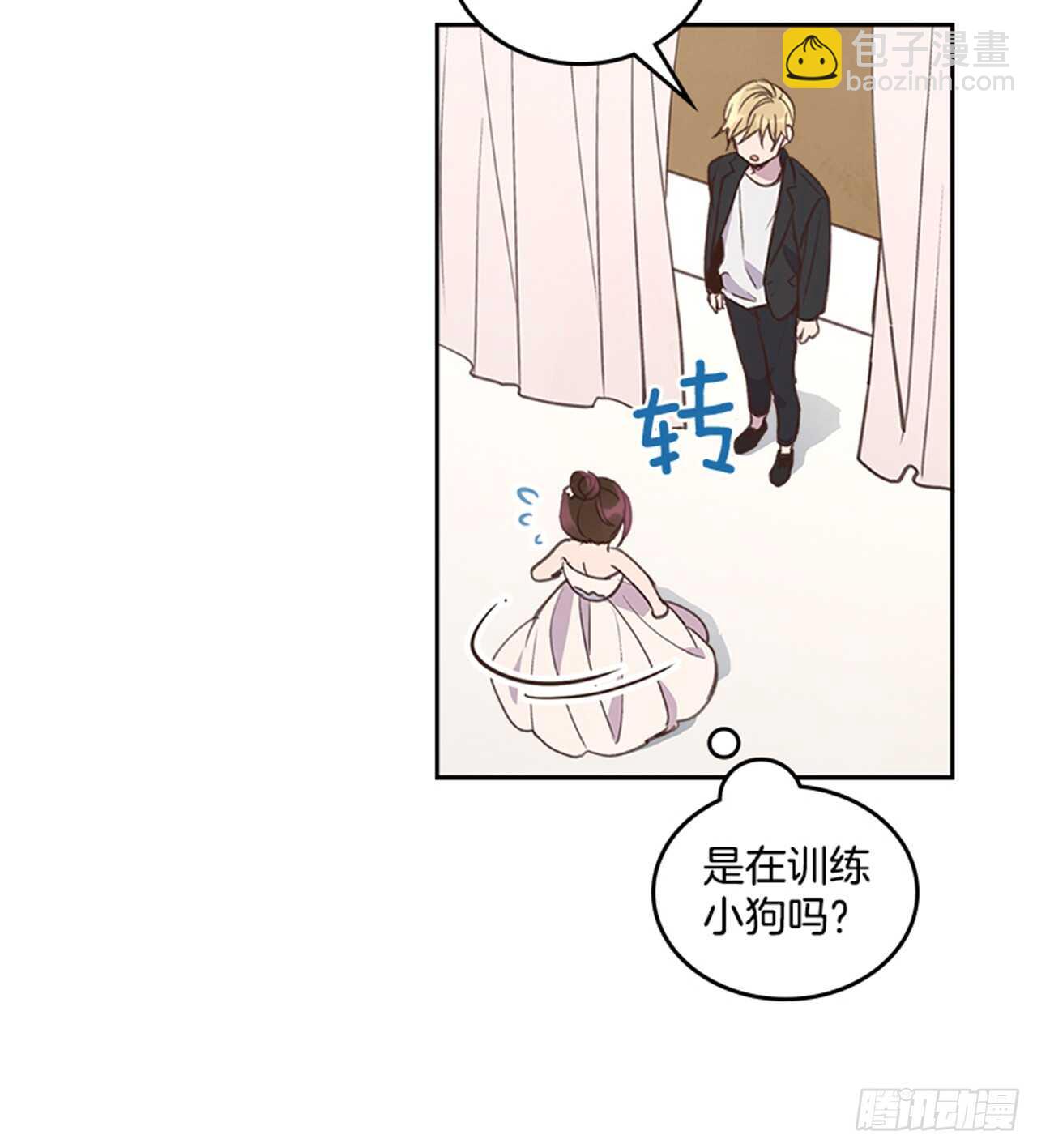 《搞定小叔子》37.来到梦想剧场 第10页