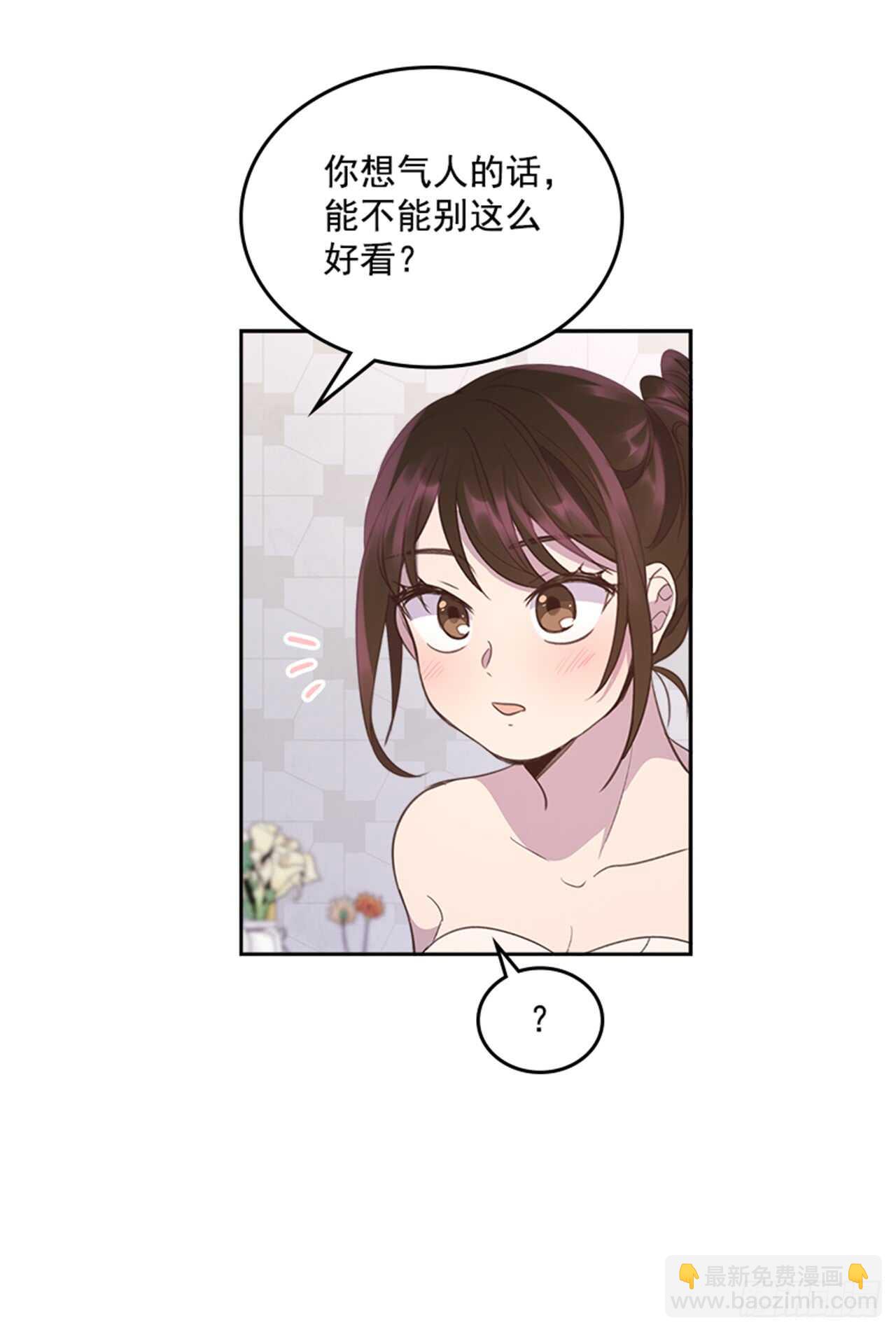 《搞定小叔子》37.来到梦想剧场 第12页