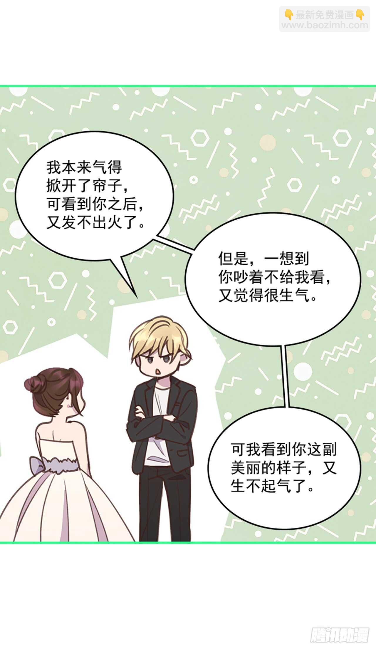 《搞定小叔子》37.来到梦想剧场 第13页