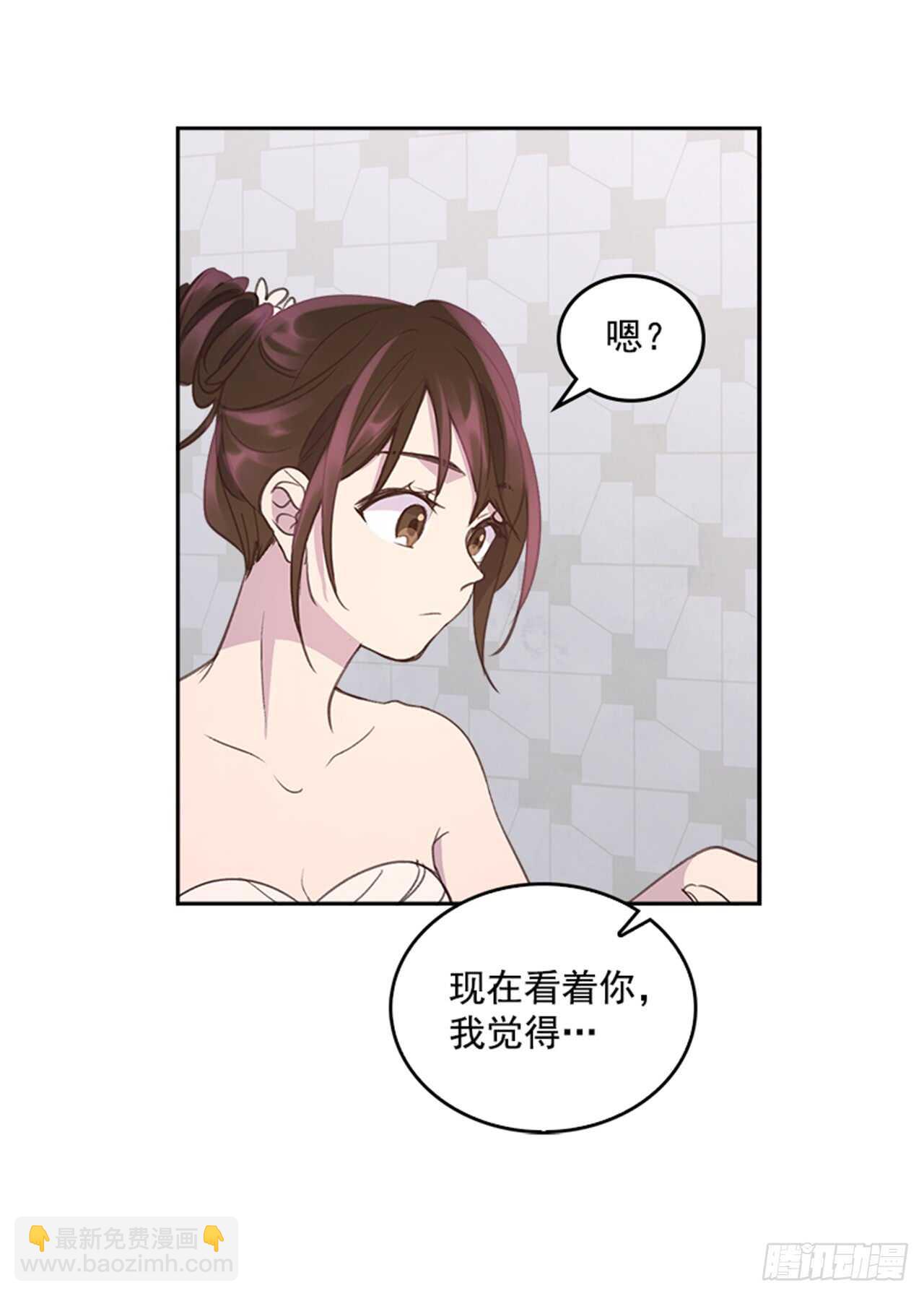 《搞定小叔子》37.来到梦想剧场 第15页