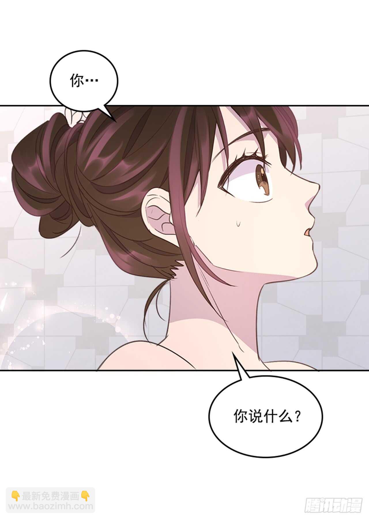 《搞定小叔子》37.来到梦想剧场 第17页