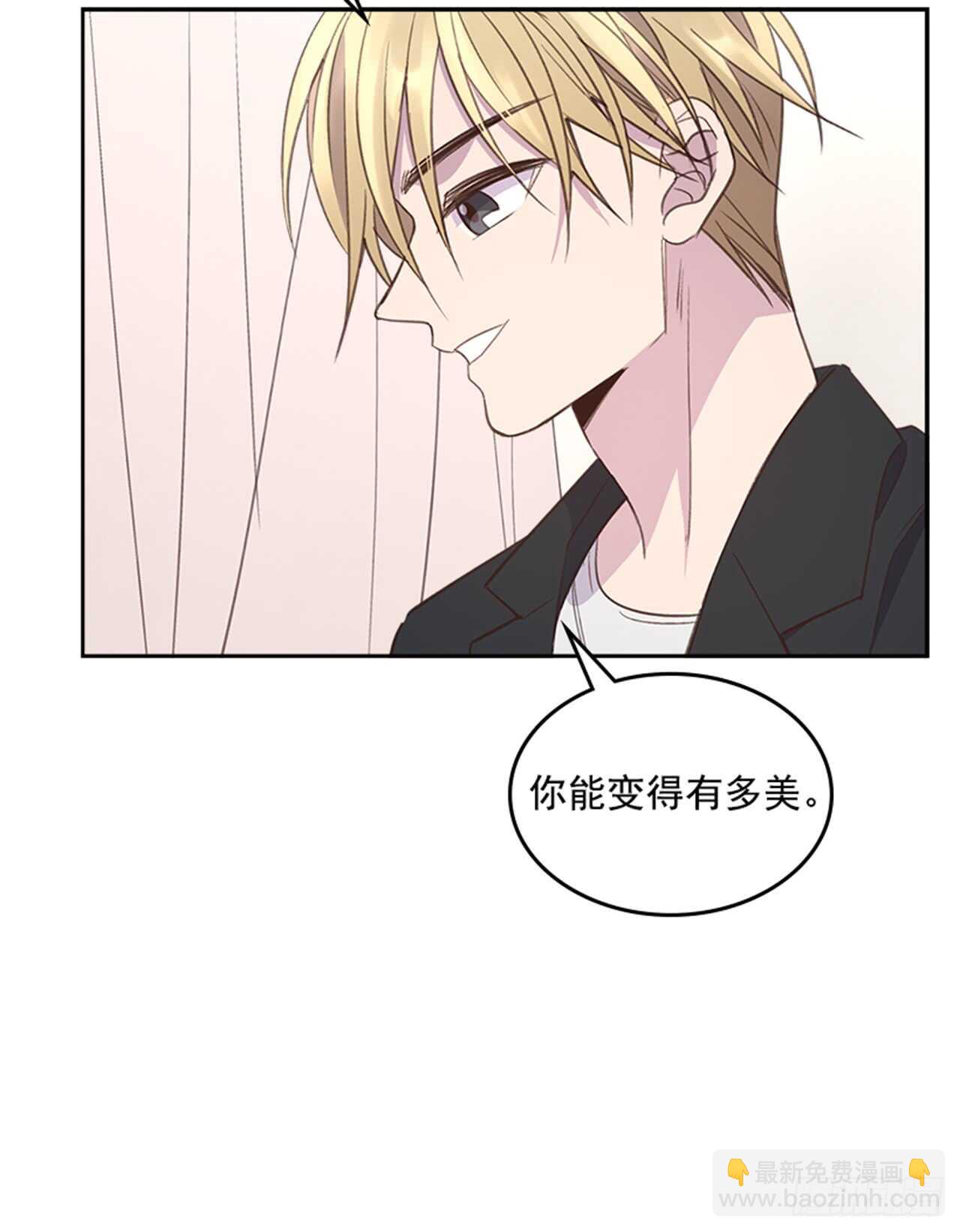 《搞定小叔子》37.来到梦想剧场 第19页