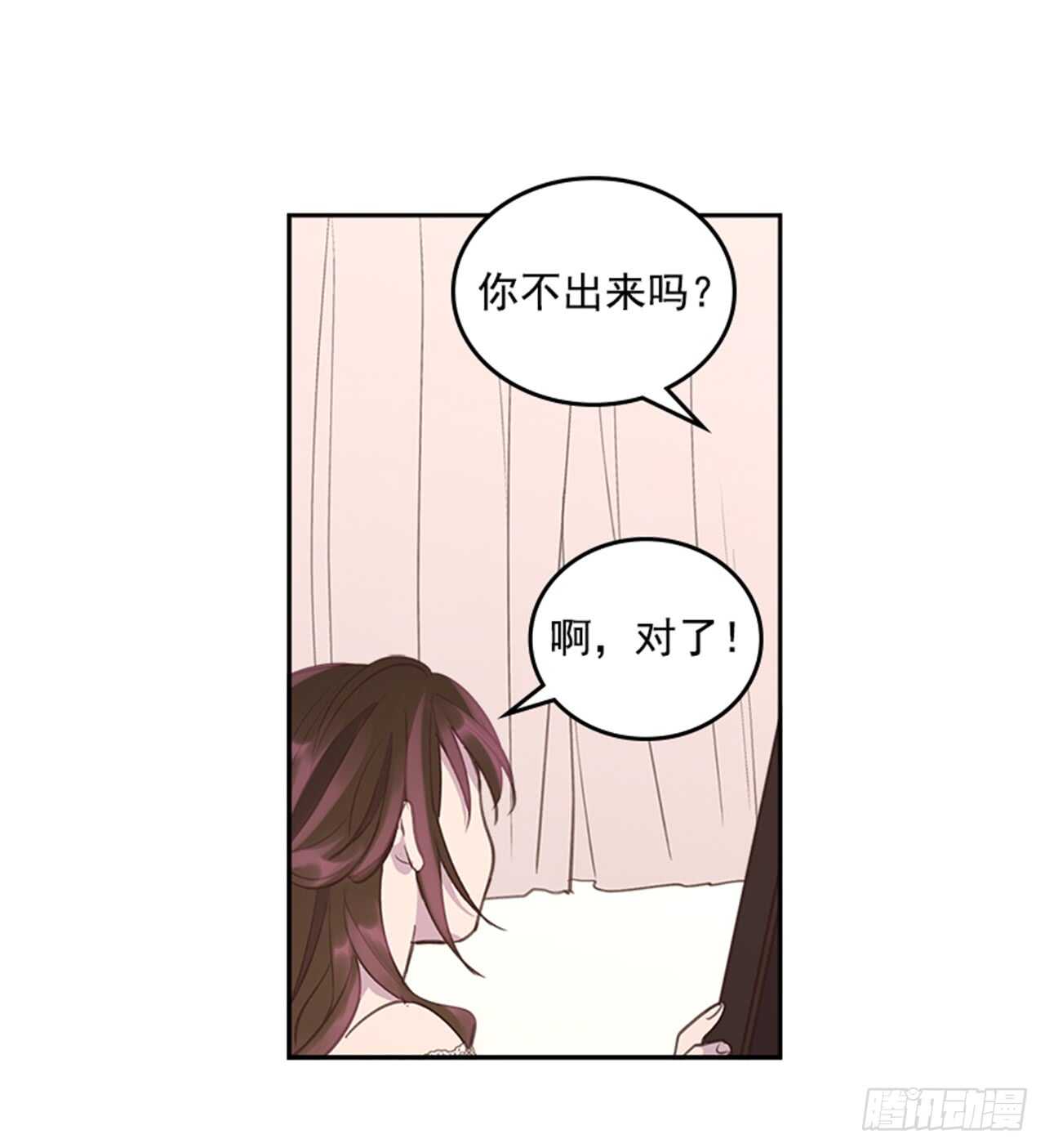 《搞定小叔子》37.来到梦想剧场 第25页