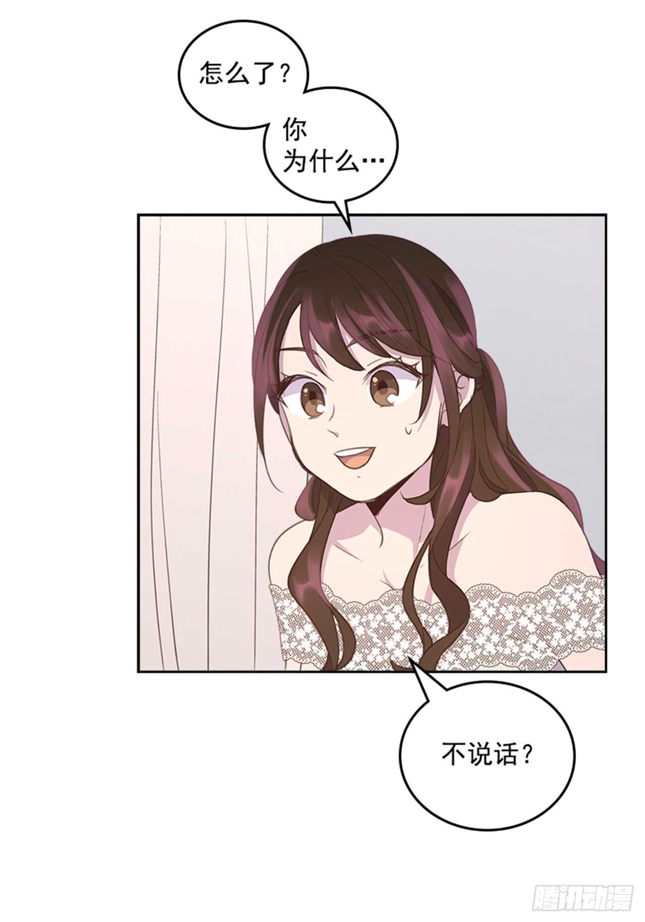 《搞定小叔子》37.来到梦想剧场 第31页