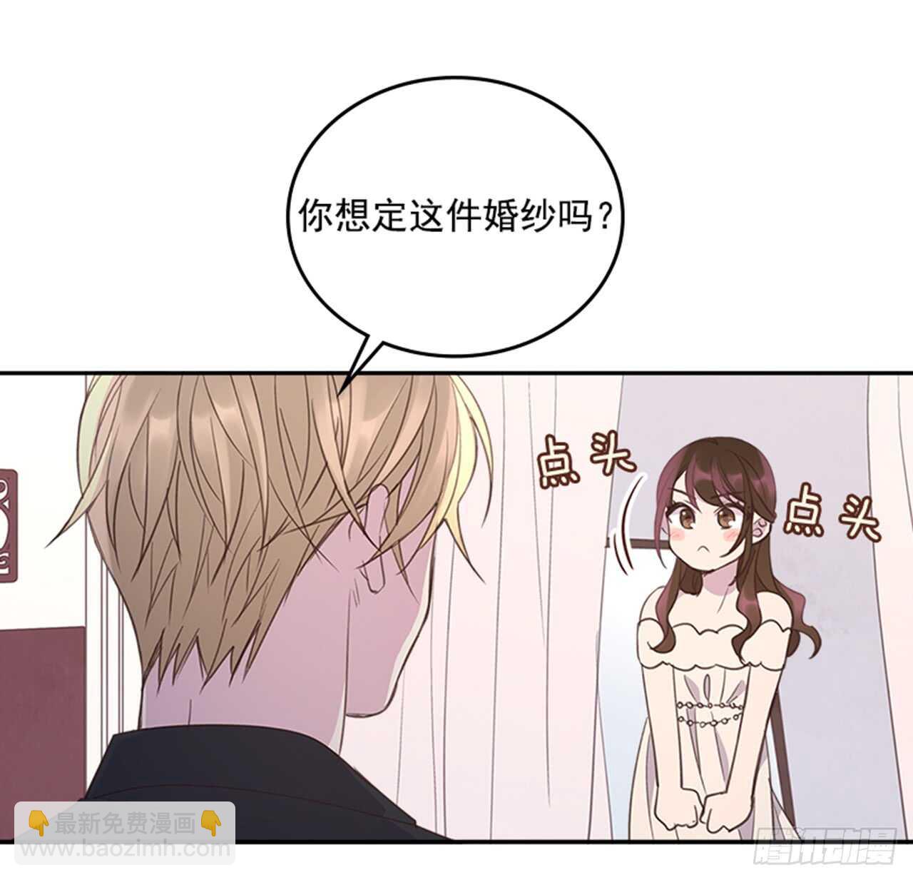 《搞定小叔子》37.来到梦想剧场 第34页